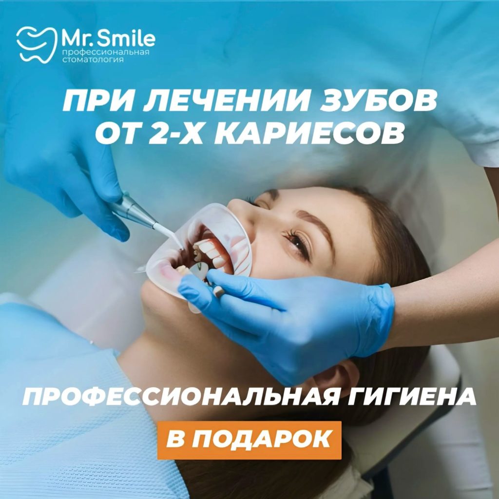 Главная - 🦷 Стоматология 